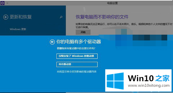 win10系统怎么恢复出厂设置的具体操作要领