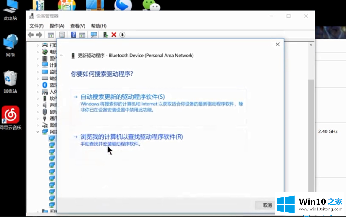 win10系统怎么安装无线网卡驱动的完全处理手段