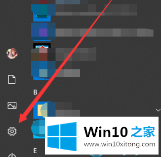 win10系统怎么打开剪贴板历史记录的解决形式