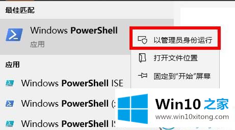 win10系统误删自带Office软件怎么重新安装的详尽操作步骤