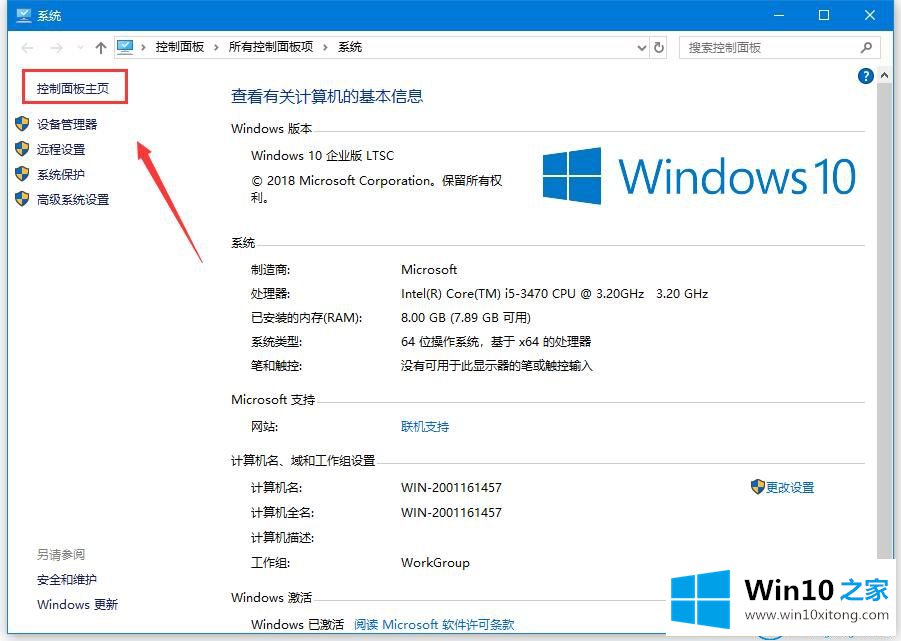 win10系统安装软件过程中出现乱码的具体处理手段