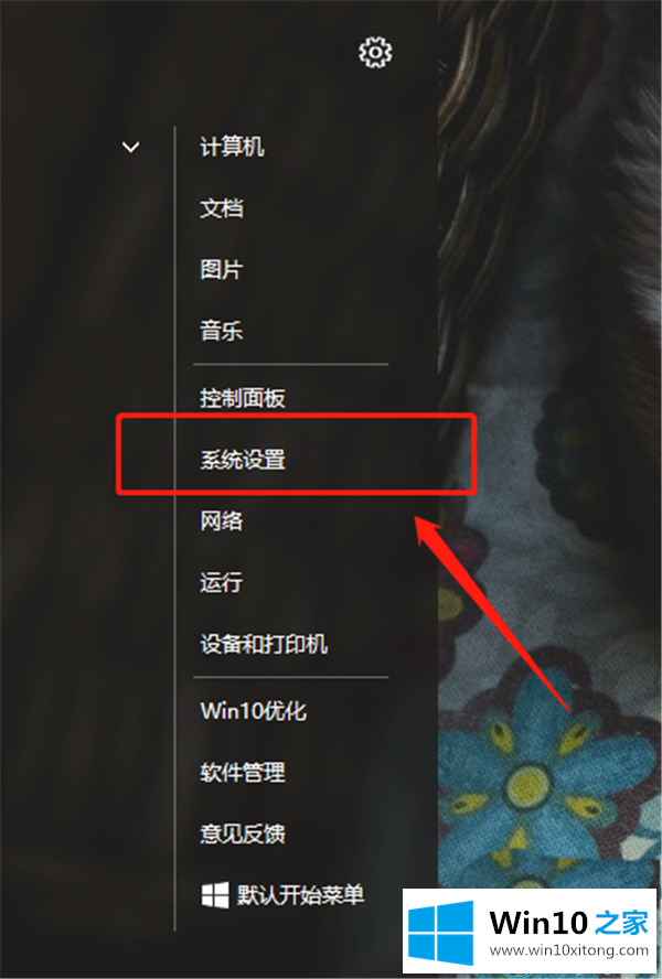 win10系统怎么打开开发人员模式的操作方式