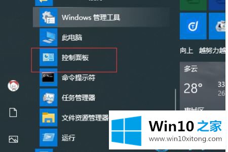 win10系统部分文字和语言乱码的操作手段