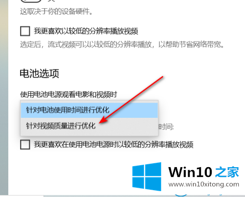 win10系统怎么优化视频画质质量的修复门径