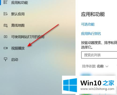 win10系统怎么优化视频画质质量的修复门径