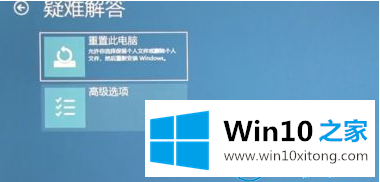 win10系统出现蓝屏的详尽解决要领