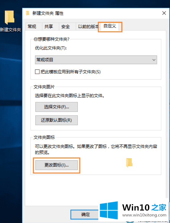 win10系统桌面图标的操作图文教程