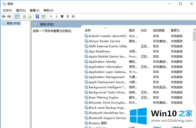 win10系统电脑无法安装字体的操作手法