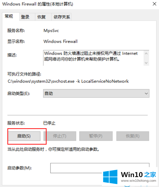 win10系统电脑无法安装字体的操作手法