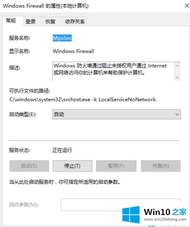 win10系统电脑无法安装字体的操作手法