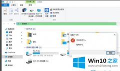 技术员教你win10升级后打不开F盘等磁盘的具体解决手法