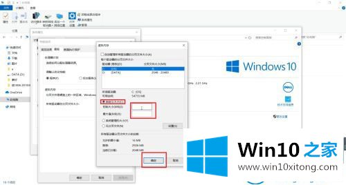 win10系统怎么手动设置虚拟内存的详细解决手法