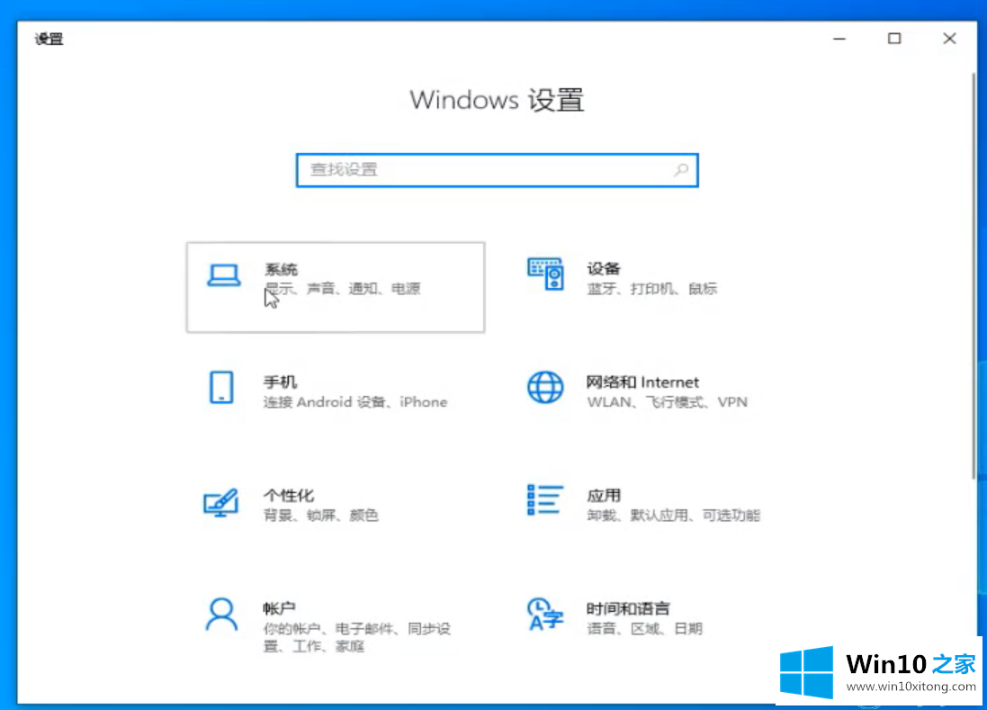 win10系统怎么修改默认应用的方法步骤