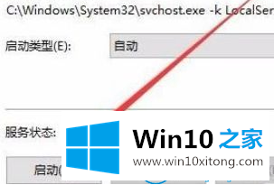 win10系统遇到“事件日志服务不可用”的具体方案