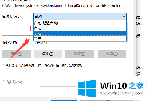 win10系统遇到“事件日志服务不可用”的具体方案