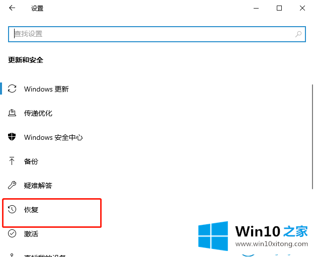 win10系统怎么进入bios界面的解决环节