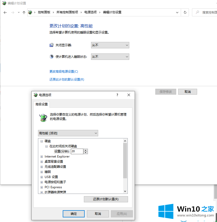 win10系统死机按什么键都没用的解决方式