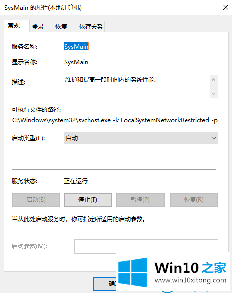 win10系统死机按什么键都没用的解决方式