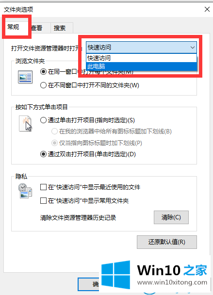 win10开机卡顿的详尽操作要领