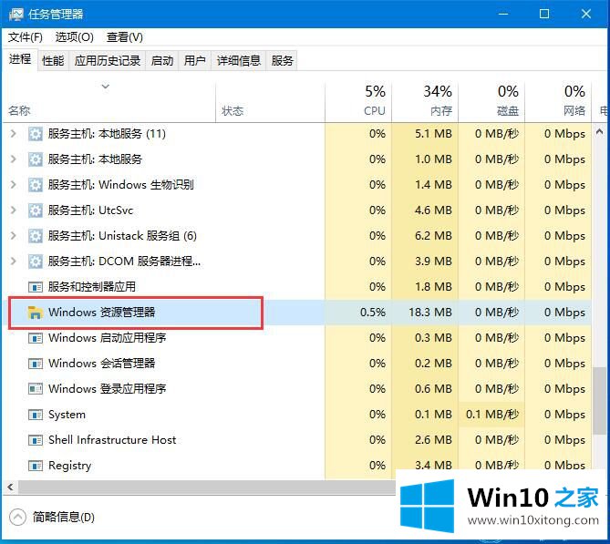 win10系统底部任务栏无响应的完全处理手法