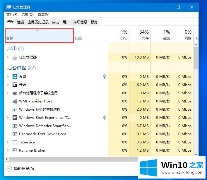 win10系统底部任务栏无响应的完全处理手法