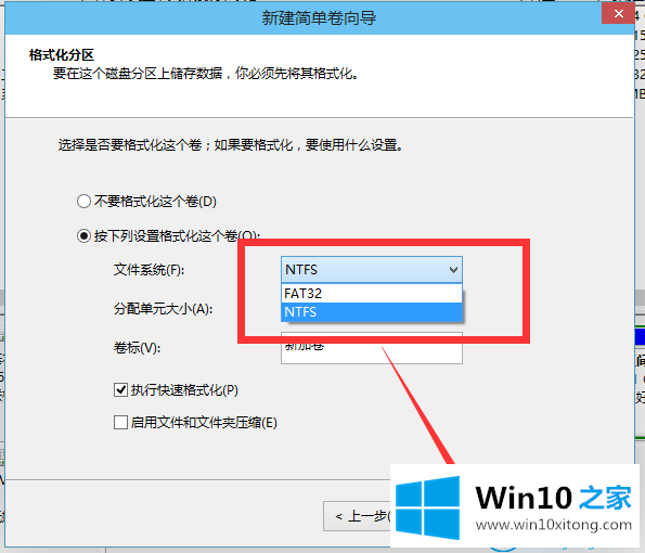 win10系统磁盘分区的解决本领