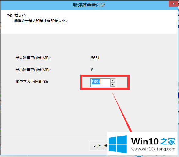 win10系统磁盘分区的解决本领