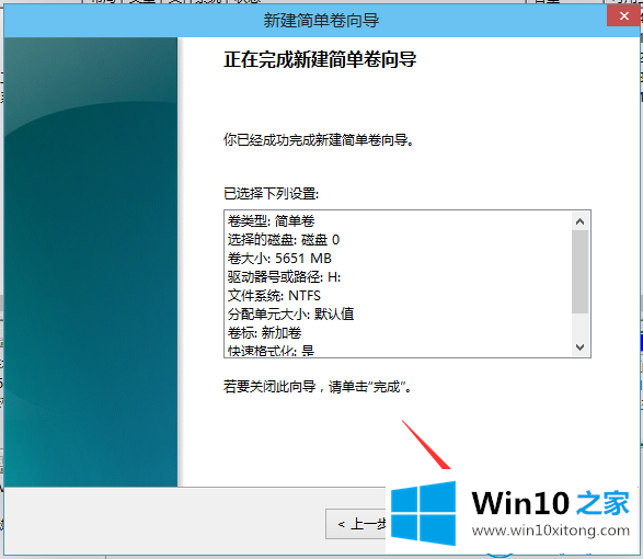 win10系统磁盘分区的解决本领