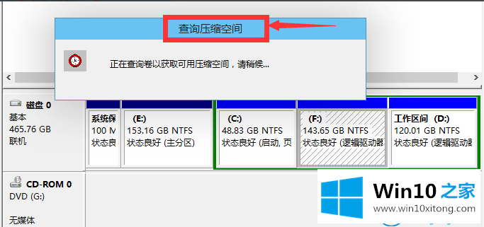 win10系统磁盘分区的解决本领