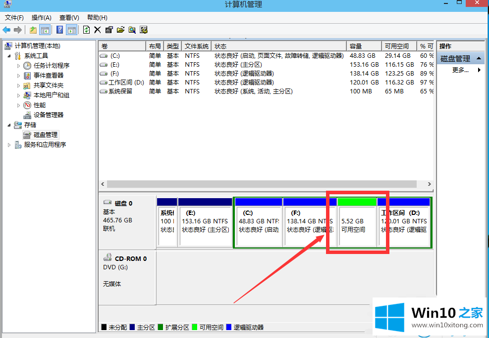 win10系统磁盘分区的解决本领