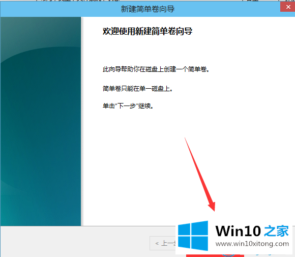 win10系统磁盘分区的解决本领