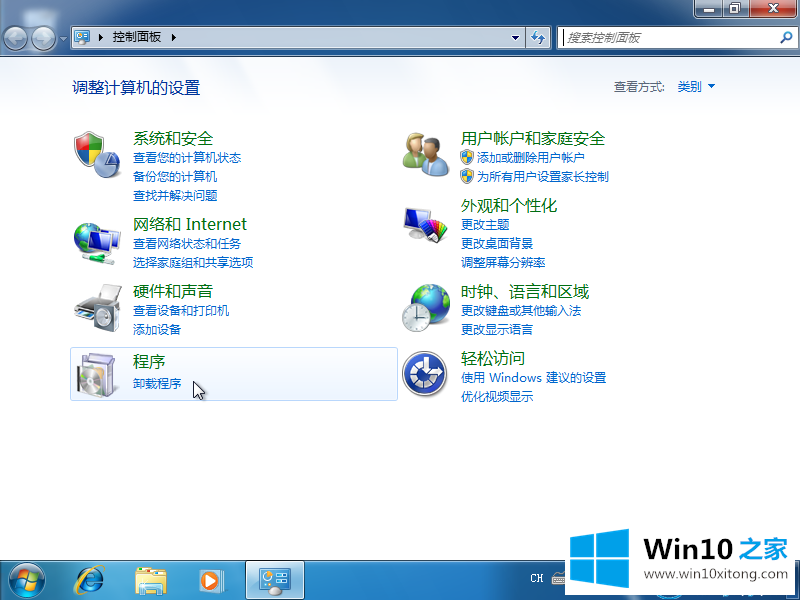 win10系统易升卸载的操作介绍