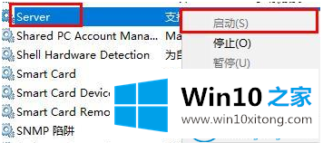 win10家庭版无法更改网络id的操作手段