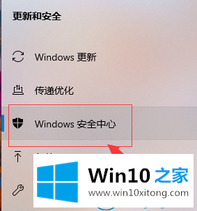 win10系统下载软件被阻止的具体解决方式