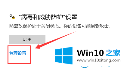 win10系统下载软件被阻止的具体解决方式