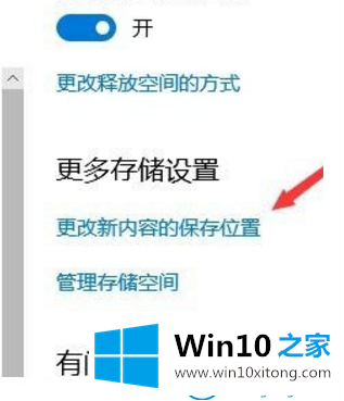 win10系统默认安装路径为C盘的操作方法