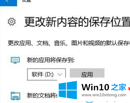 win10系统默认安装路径为C盘的操作方法