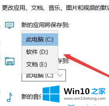 win10系统默认安装路径为C盘的操作方法