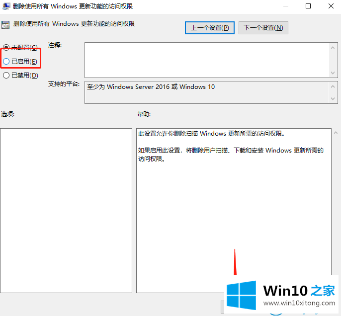 win10系统无法从1703升级到1903的操作举措