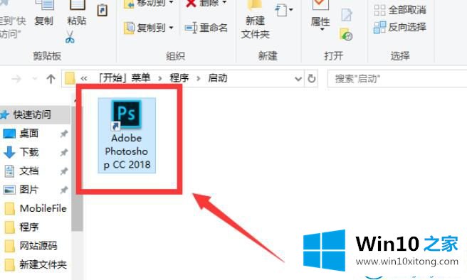 win10系统软件怎么设置开机时自动启动的具体解决方式