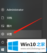 今天解读win10系统怎么设置写入调试信息的操作技术