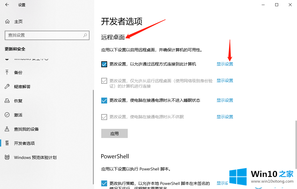 win10系统怎么设置写入调试信息的操作技术