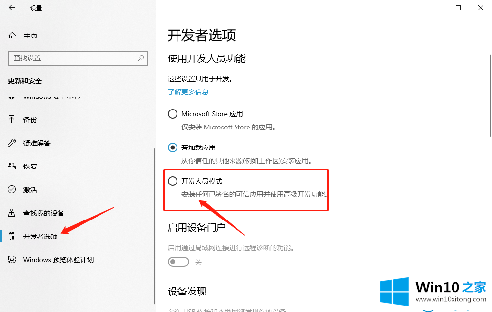 win10系统怎么设置写入调试信息的操作技术