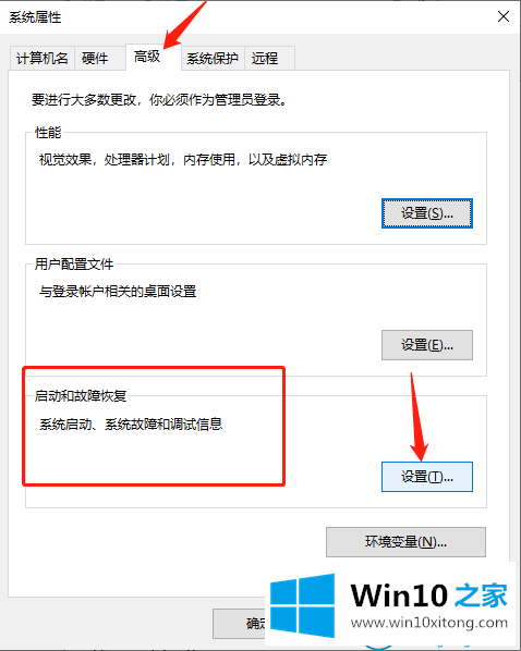 win10系统怎么设置写入调试信息的操作技术