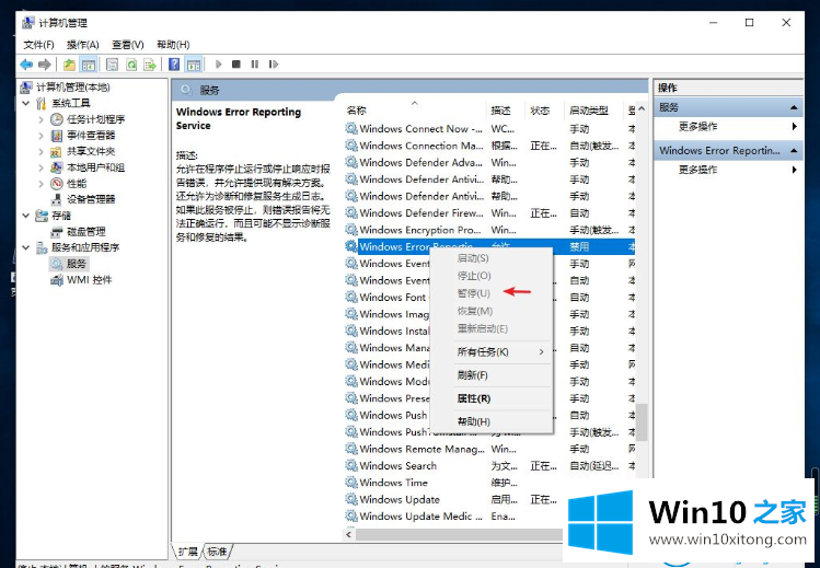 win10系统桌面一直刷新闪烁的详尽解决手段