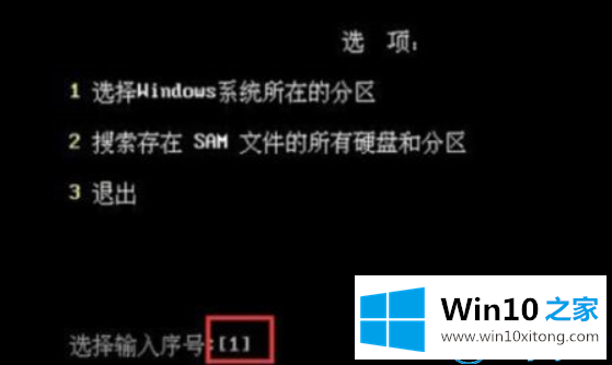 win10系统怎么用pe删除系统开机密码的操作教程