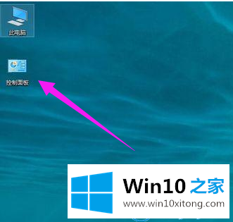 win10系统控制面板的具体解决技巧