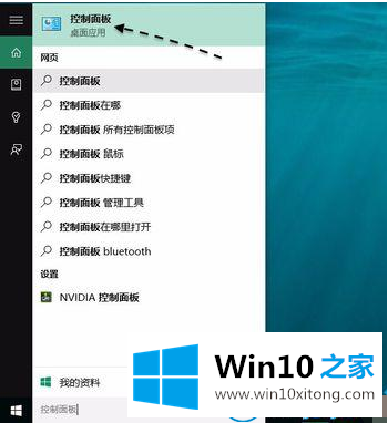 win10系统控制面板的具体解决技巧