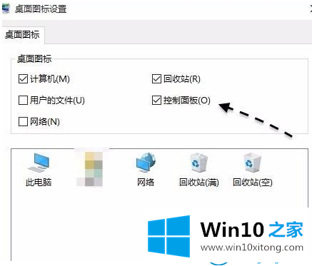 win10系统控制面板的具体解决技巧