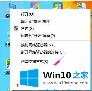 win10系统控制面板的具体解决技巧